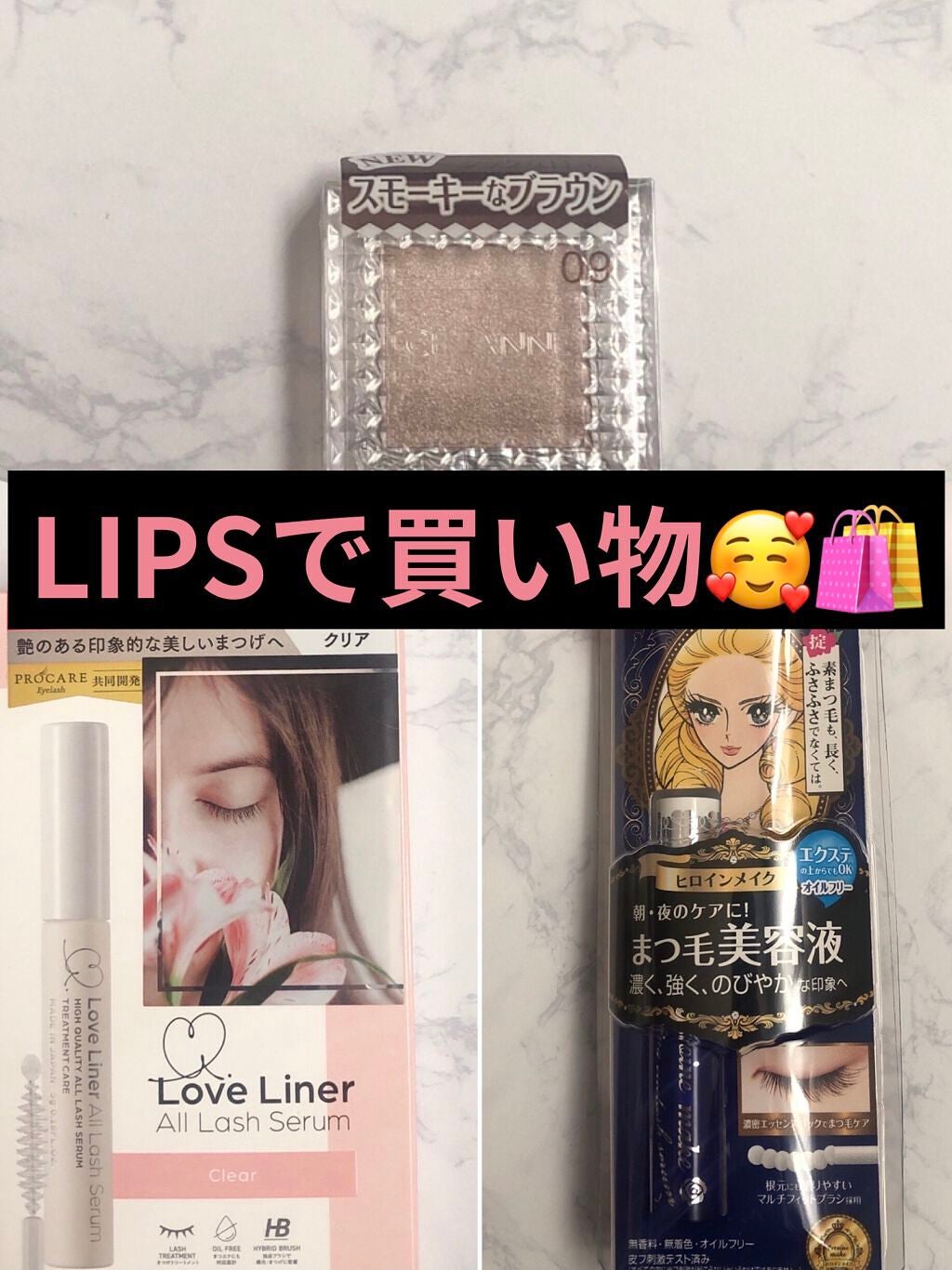 ウォータリング アイラッシュセラム/ヒロインメイク/まつげ美容液を使ったクチコミ(1枚目)