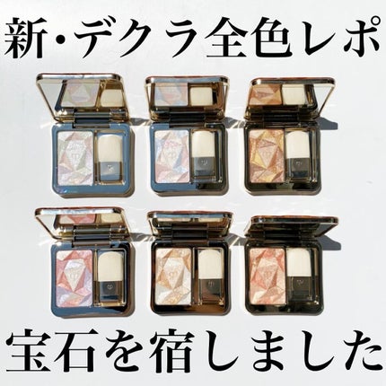 ル・レオスールデクラ /クレ・ド・ポー ボーテ/パウダーハイライトを使ったクチコミ(1枚目)