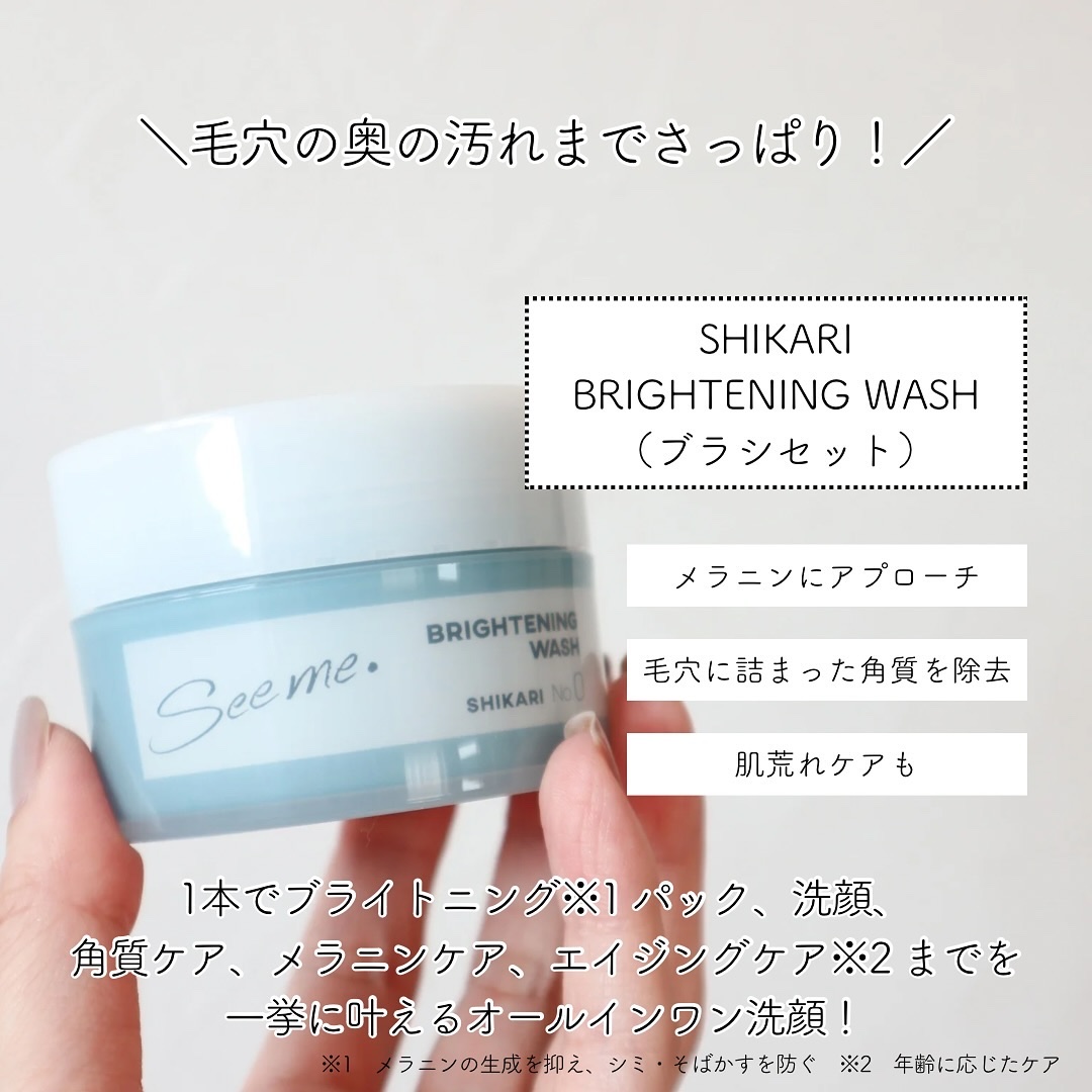 BRIGHTENING WASH/SHIKARI/その他洗顔料を使ったクチコミ（2枚目）