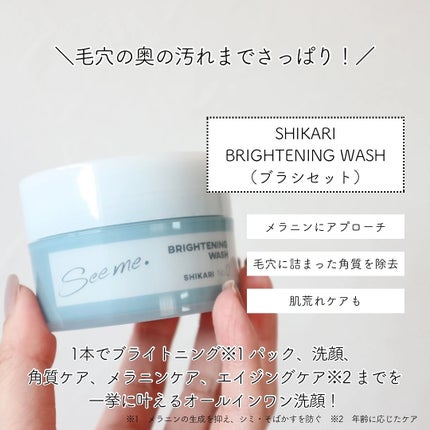BRIGHTENING WASH 本体 60g/SHIKARI/その他洗顔料を使ったクチコミ(2枚目)