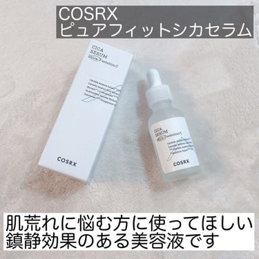 ピュアフィットシカセラム/COSRX/美容液を使ったクチコミ（2枚目）