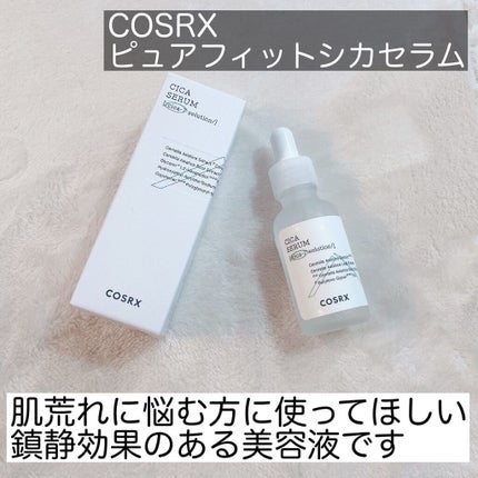 ピュアフィットシカセラム/COSRX/美容液を使ったクチコミ(2枚目)