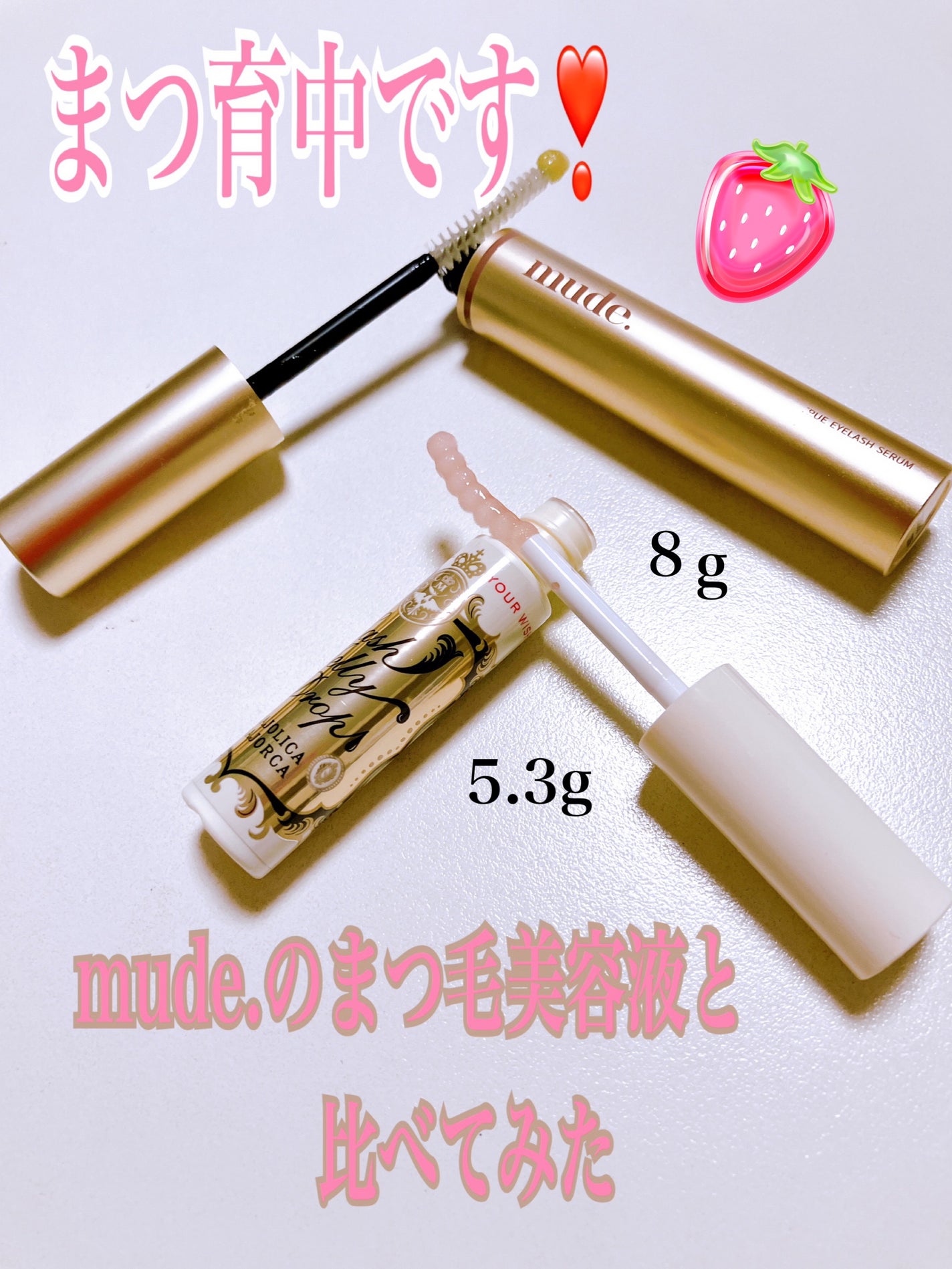 ラッシュジェリードロップ EX/MAJOLICA MAJORCA/まつげ美容液を使ったクチコミ(1枚目)