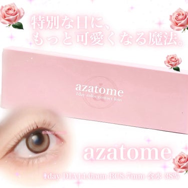 あざとかわいいモテeyeを作るなら
このカラコンで決まり！💨💨💨



重盛さと美ちゃんがモデルのazatome  
1day   カラーは 【  バレリーナ  】です♡


こちら ピンク + グレー