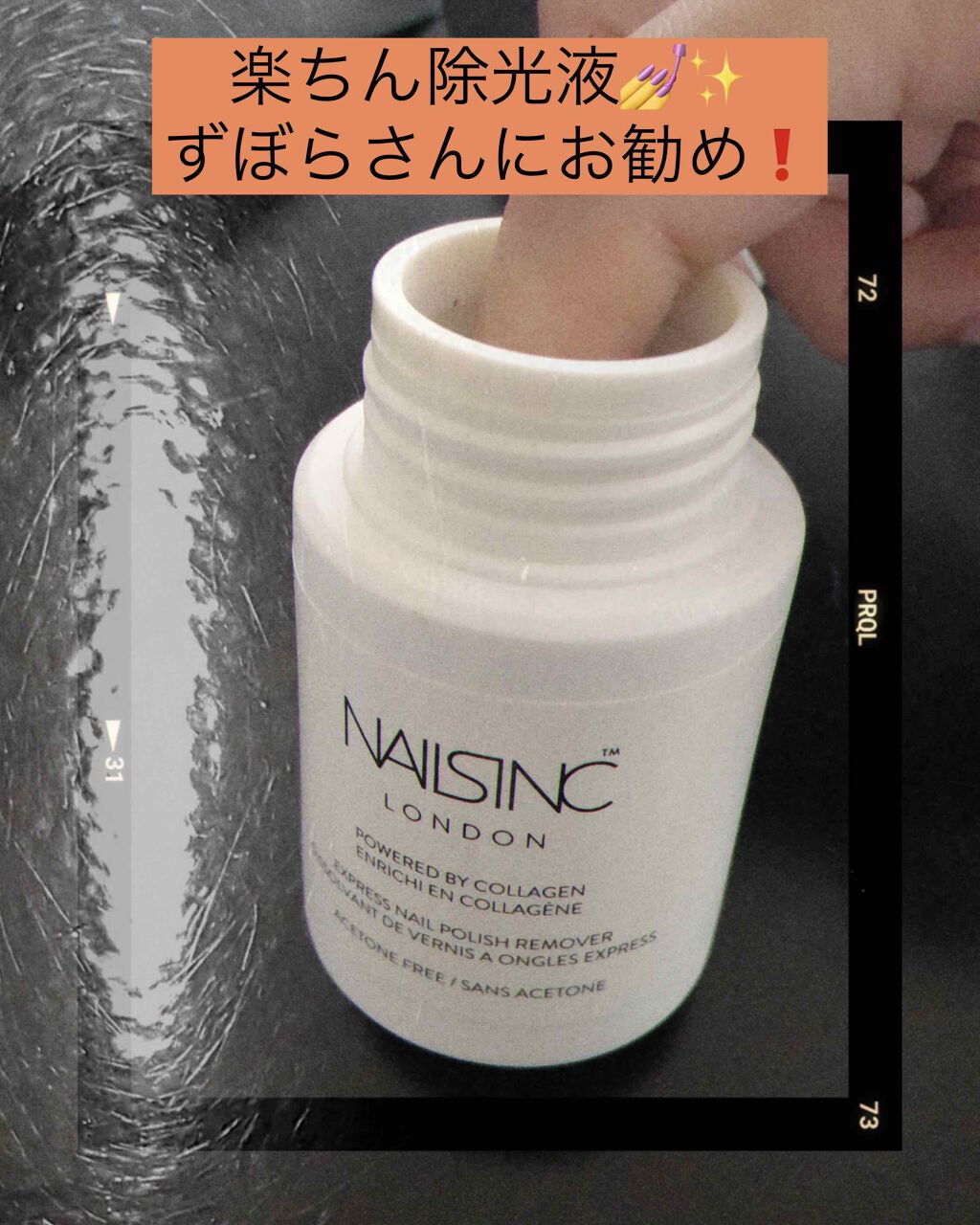 トリートメント&アクセサリー エクスプレス ネイルポリッシュ リムーバー ポット/nails inc./除光液を使ったクチコミ(1枚目)
