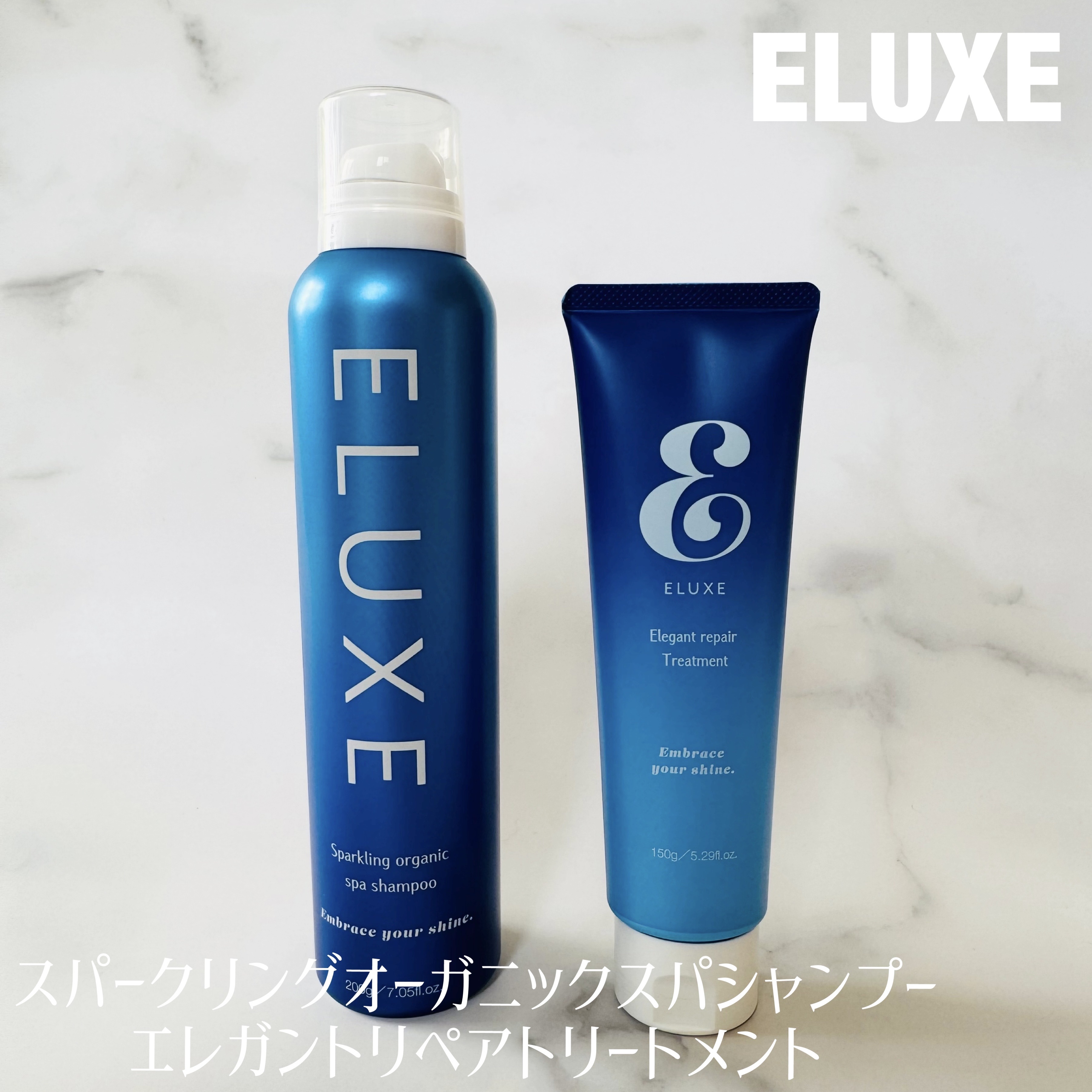 スパークリング オーガニック スパ シャンプー/ELUXE /市販シャンプーを使ったクチコミ（1枚目）