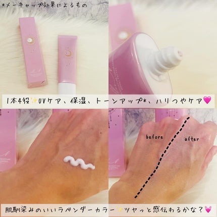 コラーゲンモイスチャーカラーコントロール/illuN/化粧下地を使ったクチコミ(2枚目)