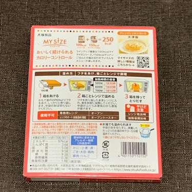 マイサイズ 蟹のあんかけ丼/大塚製薬/食品を使ったクチコミ（2枚目）