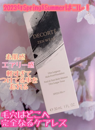 ゼン ウェア フルイド/DECORTÉ/リキッドファンデーションを使ったクチコミ（1枚目）