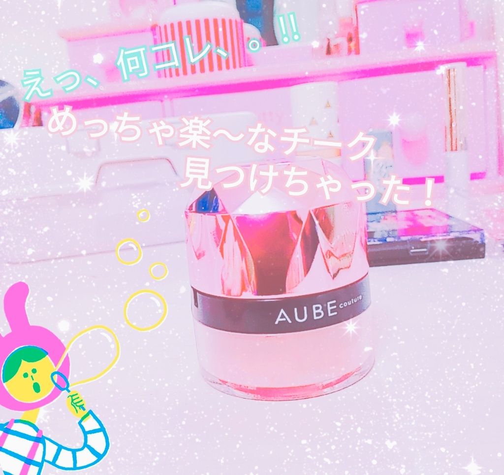 ぽんぽんチーク/AUBE/パウダーチークを使ったクチコミ(1枚目)