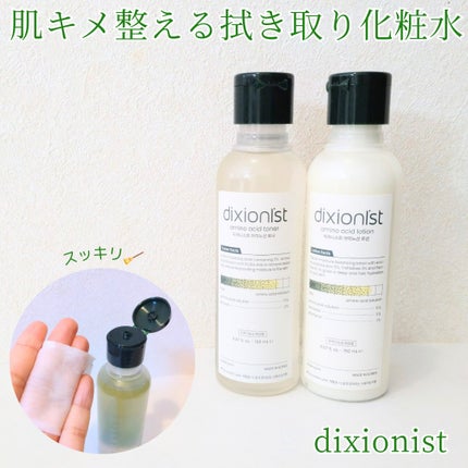 アミノ酸トナー/dixionist/化粧水を使ったクチコミ(1枚目)