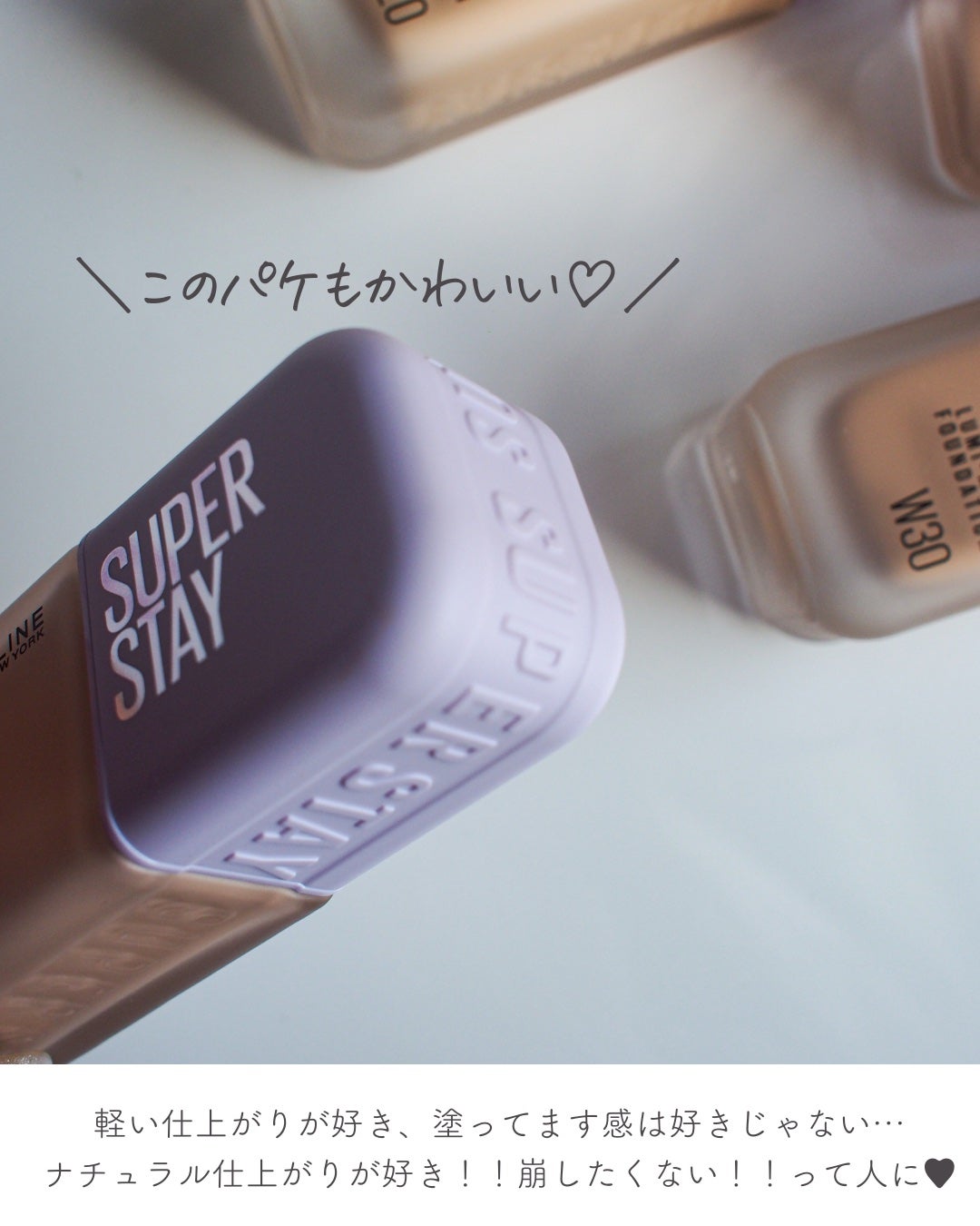 SPã¹ã〠ã«ãããã ãªããã ãã¡ã³ããŒã·ã§ã³/MAYBELLINE NEW YORK/ãªããããã¡ã³ããŒã·ã§ã³ã䜿ã£ãã¯ãã³ãïŒ5æç®ïŒ