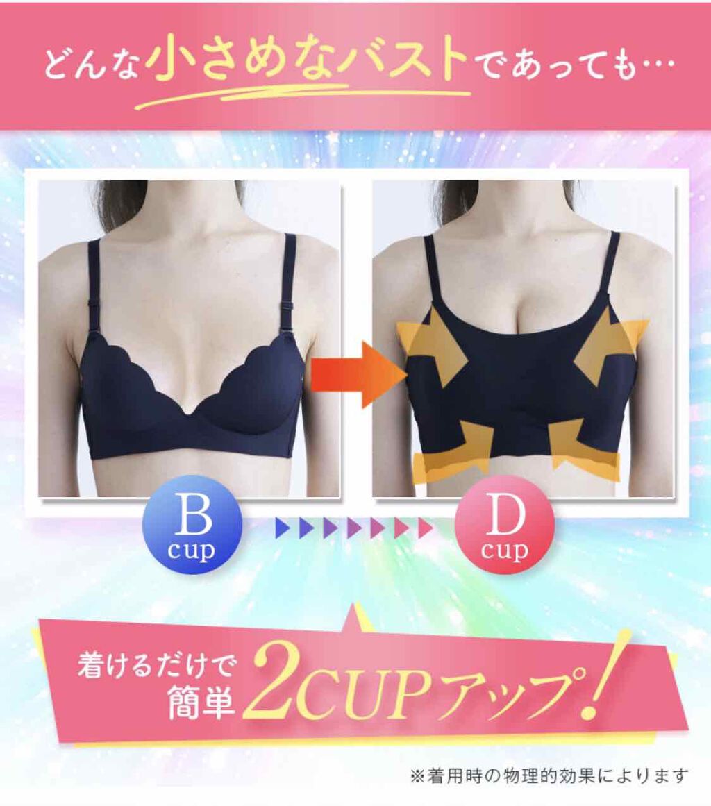 Viageビューティーアップナイトブラ/ネクステージ/ナイトブラを使ったクチコミ(2枚目)