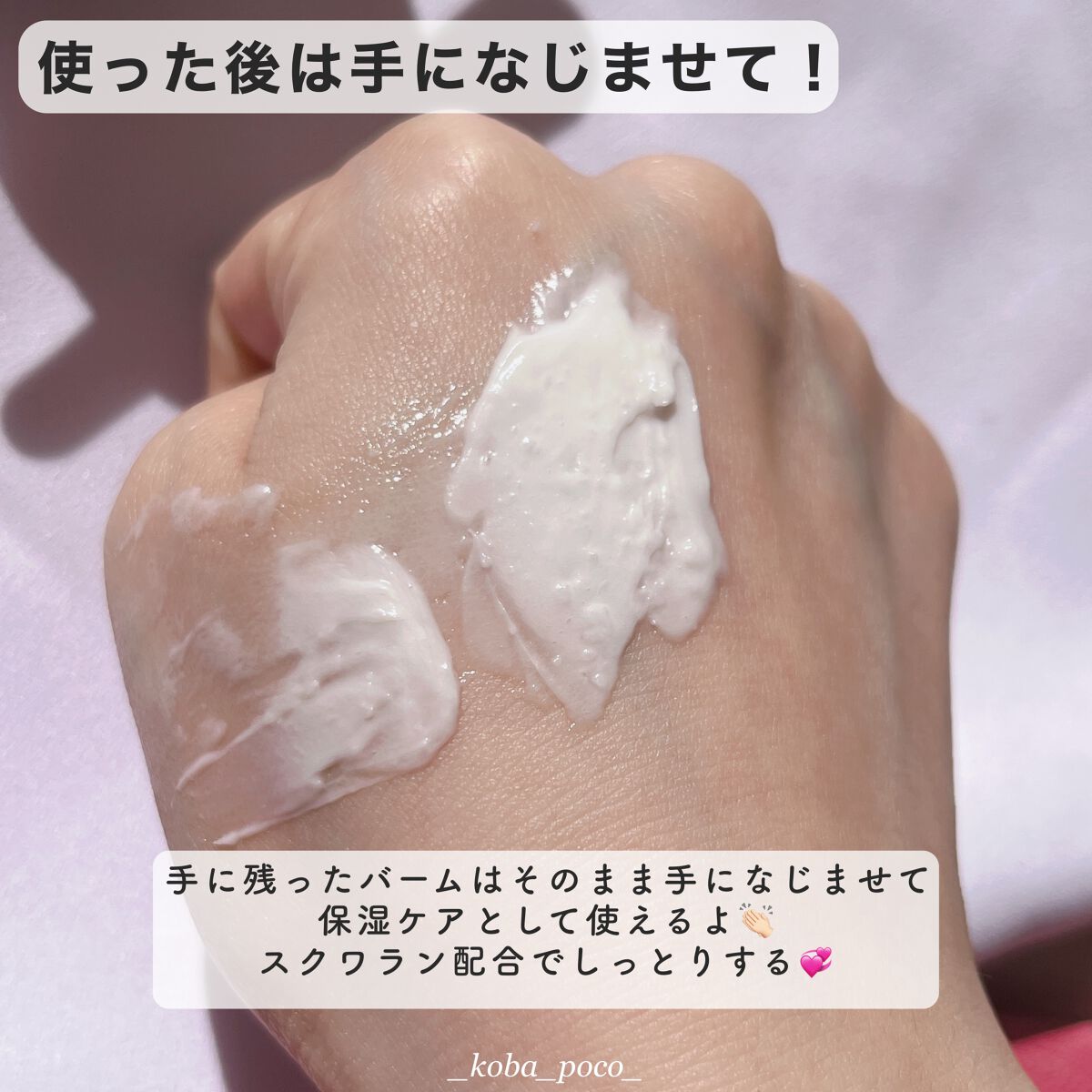 #メルティヘアバーム ライト/ルシードエル/ヘアバームを使ったクチコミ(4枚目)