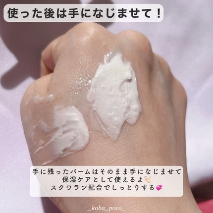 #メルティヘアバーム ライト/ルシードエル/ヘアバームを使ったクチコミ(4枚目)