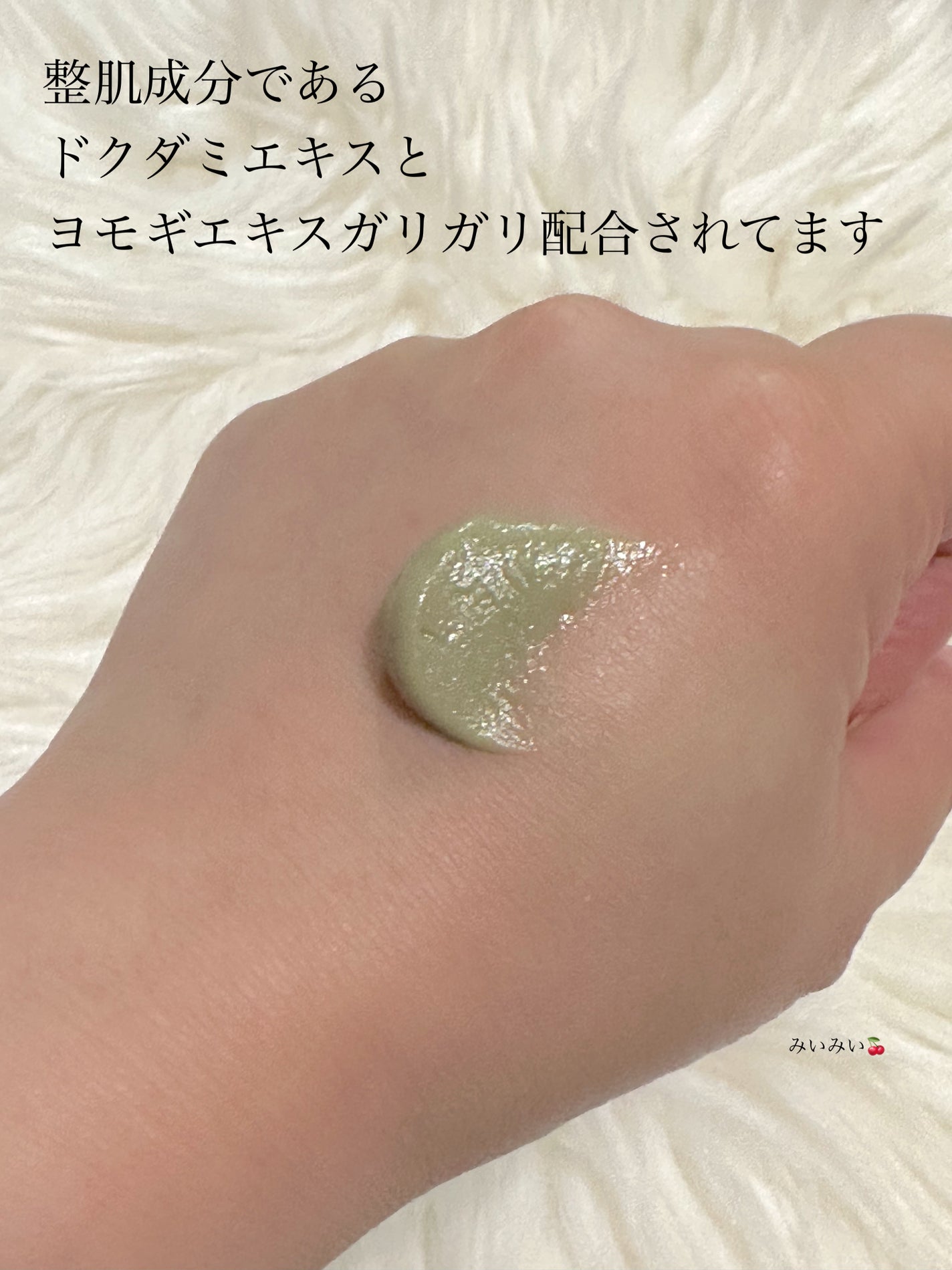 skinmarche WAOPLUS ハートリーフマグワートブースターマスク/ブレーンコスモス/洗い流すパック・マスクを使ったクチコミ(2枚目)