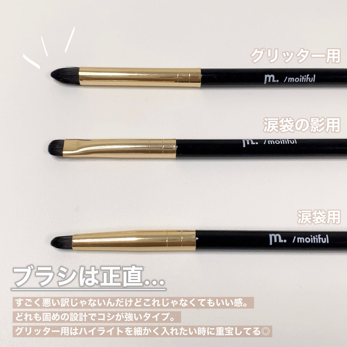 グリッターライナー(MFL リキッドアイシャドウ)/moitiful/グリッターを使ったクチコミ(5枚目)