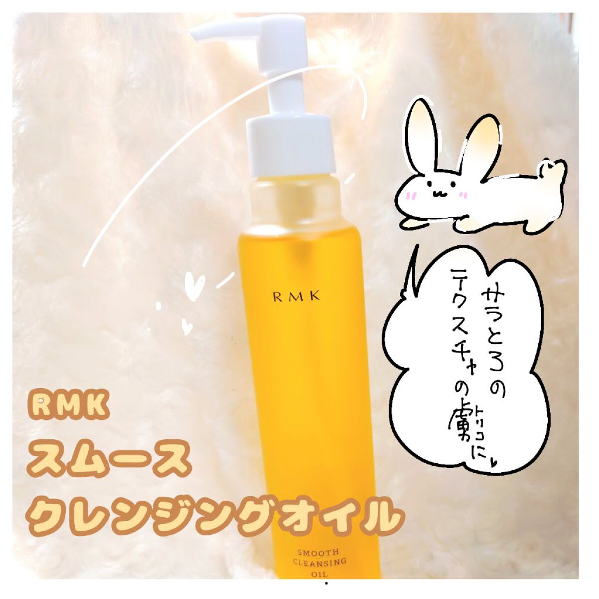 RMK スムース クレンジングオイルのクチコミ「
柑橘系の香りに癒やされながらスルスルメイクオフ🍊

□□□□□□□□□□□□□□□

【RM.....」（1枚目）