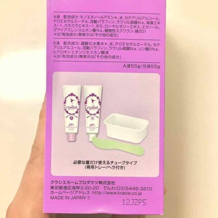 脱色クリーム 敏感肌用/エピラット/ムダ毛ケアを使ったクチコミ(2枚目)