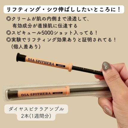 ダイヤスピキュール/NUDIQUE/美容液を使ったクチコミ(2枚目)