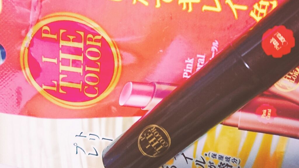 リップザカラー/リップザカラー/口紅を使ったクチコミ(1枚目)