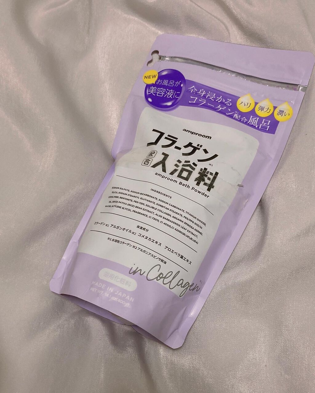 コラーゲンバスパウダー/amproom/保湿系入浴剤を使ったクチコミ(1枚目)