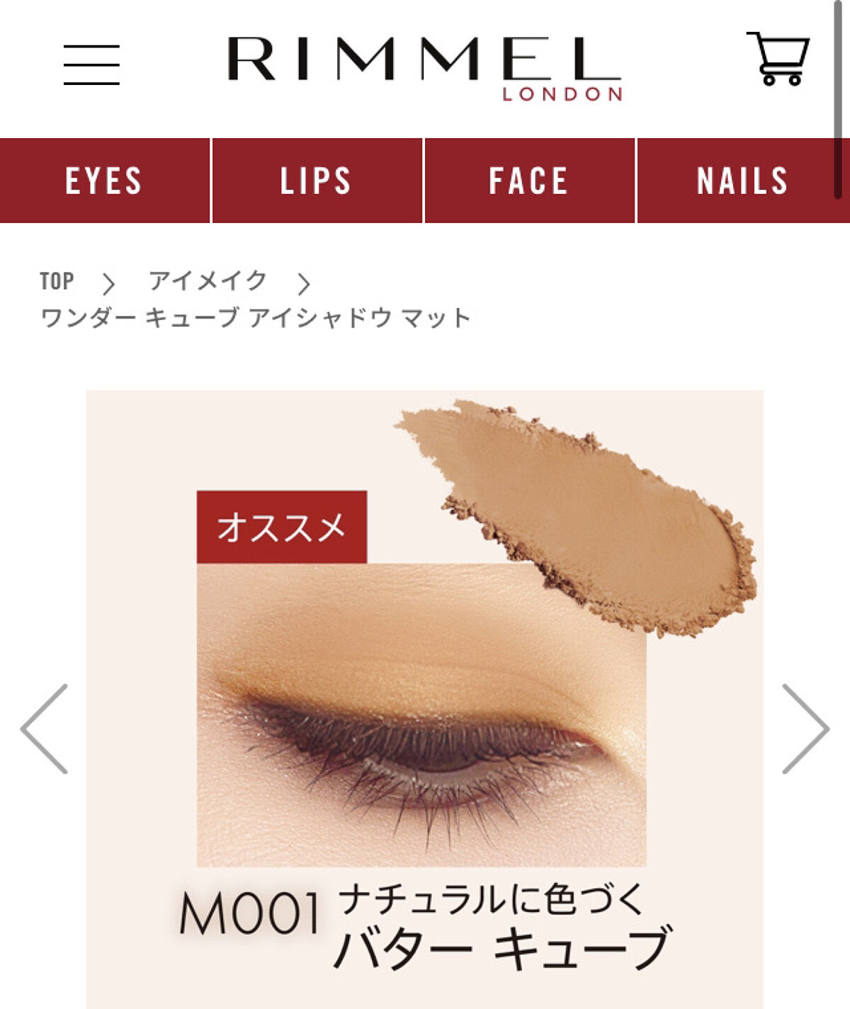 ラスティングマルチアイベース WP/キャンメイク/アイシャドウベースを使ったクチコミ（3枚目）