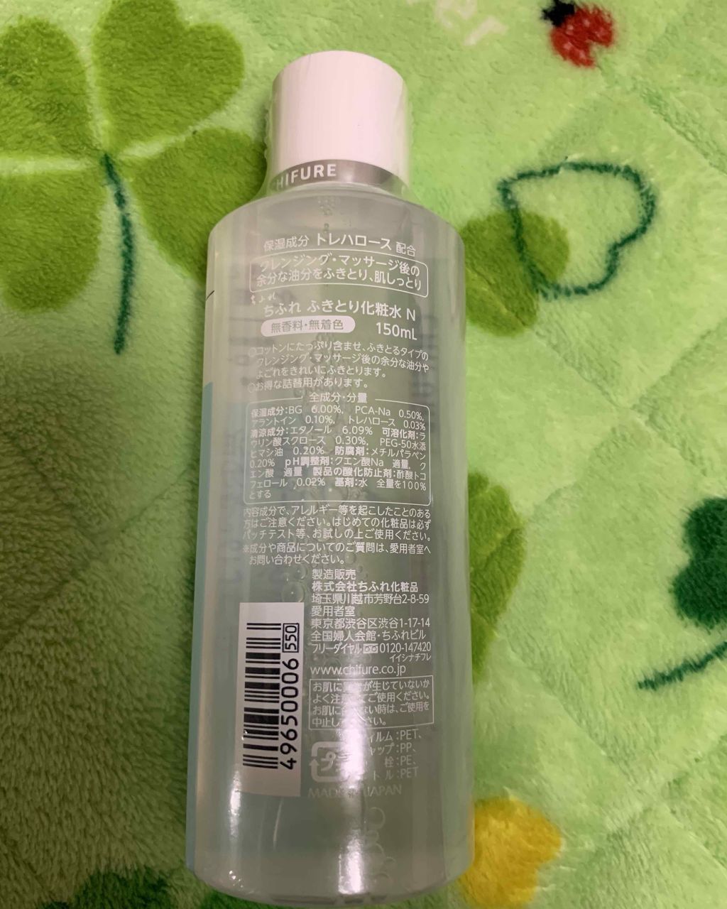 ふきとり化粧水/ちふれ/拭き取り化粧水を使ったクチコミ(2枚目)