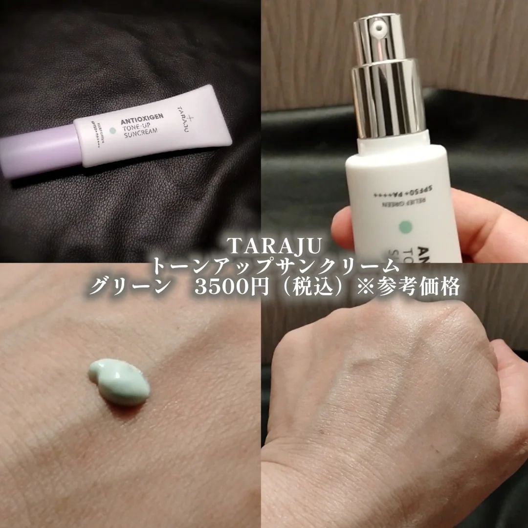 TONE-UP SUNCREAM/大熊製薬/化粧下地を使ったクチコミ（2枚目）