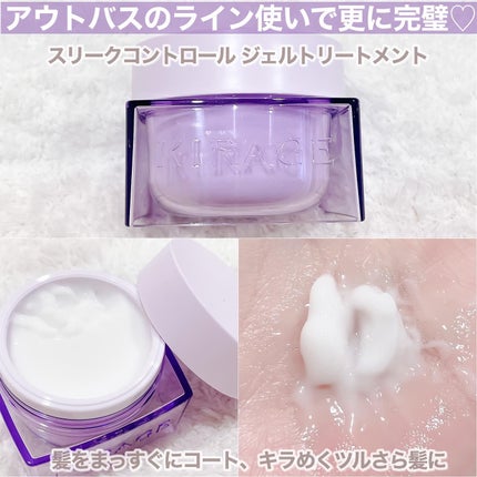 キラージュ スリークコントロール シャンプー/ヘアトリートメント/キラージュ/市販シャンプーを使ったクチコミ(6枚目)