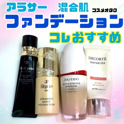 クレ・ド・ポー ボーテ タンクレームエクラn/クレ・ド・ポー ボーテ/クリーム・エマルジョンファンデーションを使ったクチコミ(1枚目)