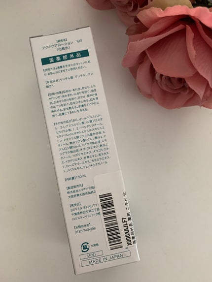 を使ったクチコミ(2枚目)