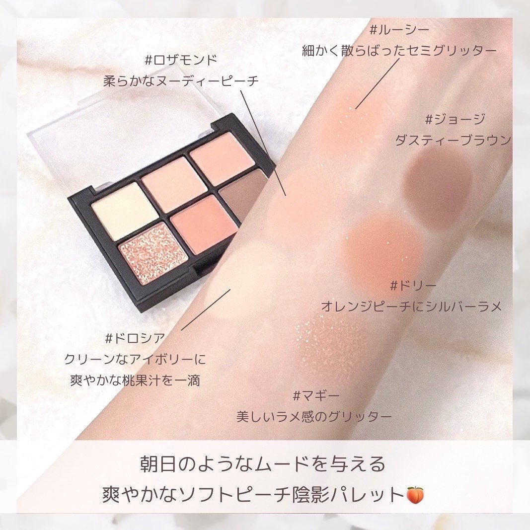 ブラーフィニシュシャドウパレット/Dinto/アイシャドウパレットを使ったクチコミ(7枚目)