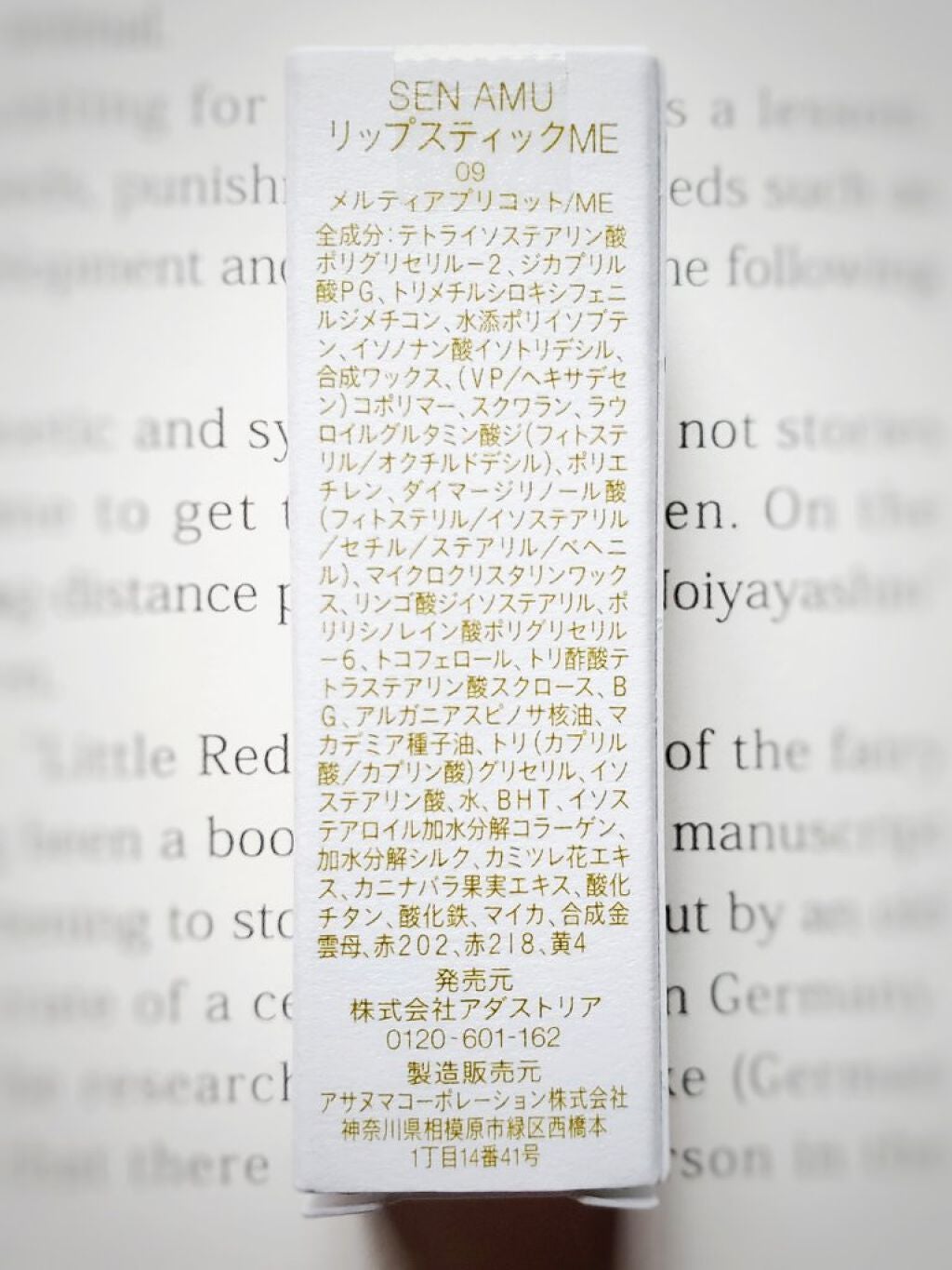 リップスティック メルティ/SEN AMU/口紅を使ったクチコミ(5枚目)