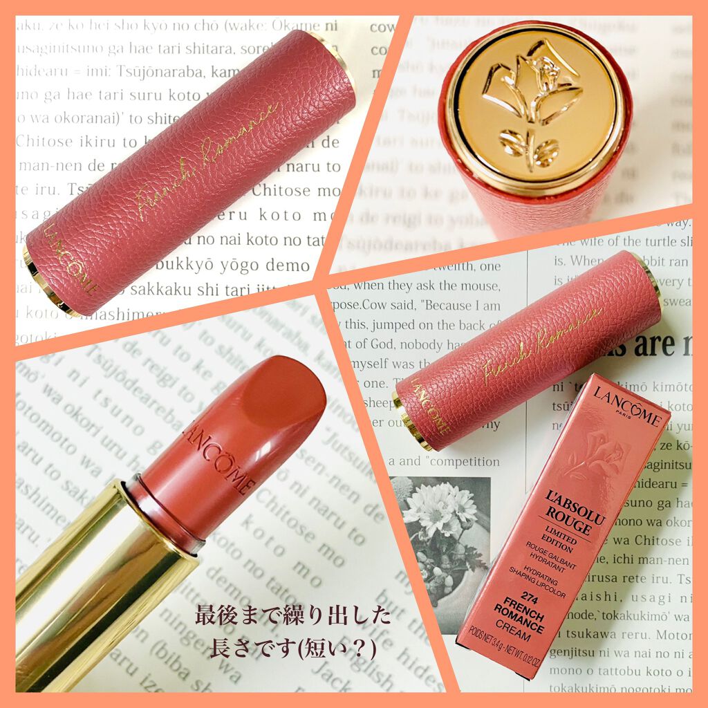 ラプソリュ ルージュ/LANCOME/口紅を使ったクチコミ(3枚目)
