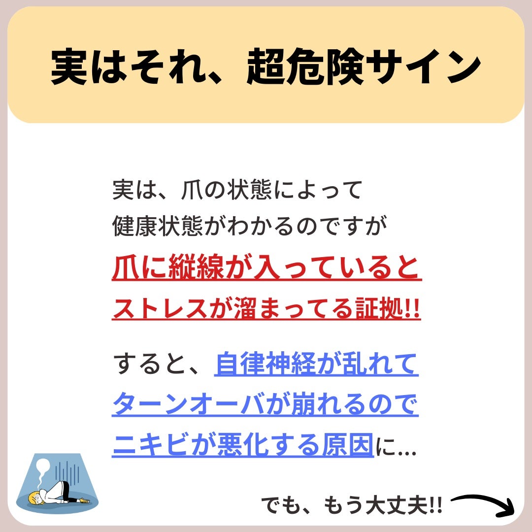 あなたの肌に合ったスキンケア💐コーくん先生 on LIPS 「【当てはまったらマジ危険】爪がこんな人はニキビ一生消えません...」(3枚目)