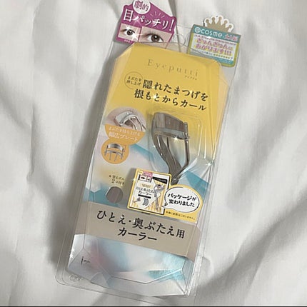 ひとえ・奥ぶたえ用カーラー/アイプチ®/ビューラーを使ったクチコミ(1枚目)