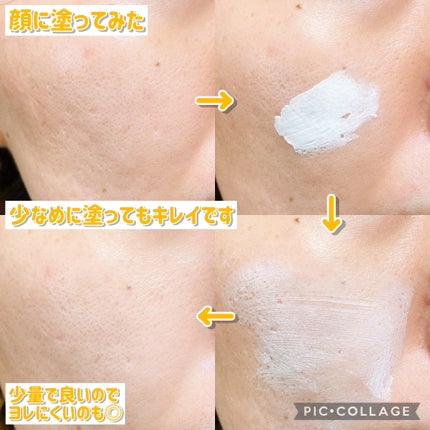 パワーブライトニング グルタチオンクリーム/Dr.Althea/フェイスクリームを使ったクチコミ(5枚目)