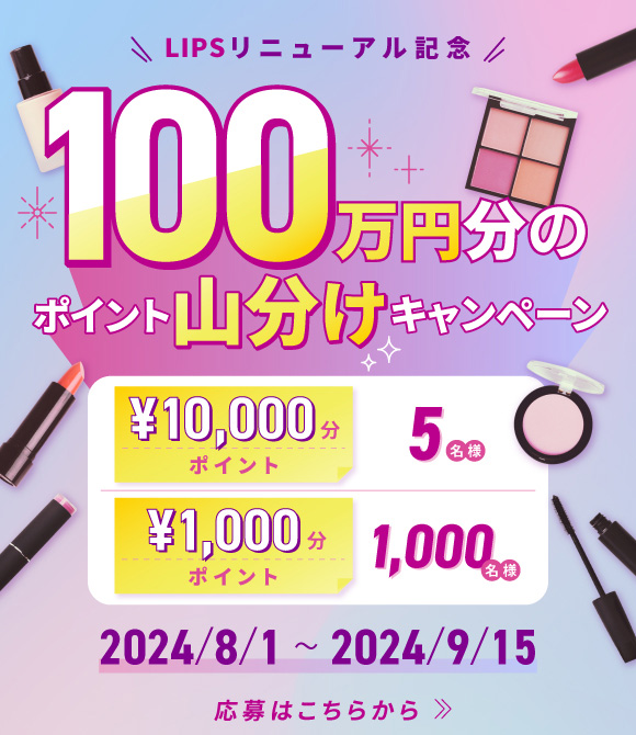 「《豪華特典あり》あなただけの「#Myあか抜け記録」について語りあおう！」の画像（#697146）