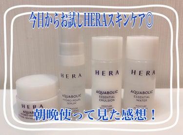 アクアボリックエッセンシャルウォーター/HERA/化粧水を使ったクチコミ（1枚目）