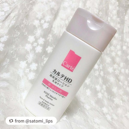 モイスチュア フェイス&ボディローション/カルテHD/ボディローションを使ったクチコミ(5枚目)