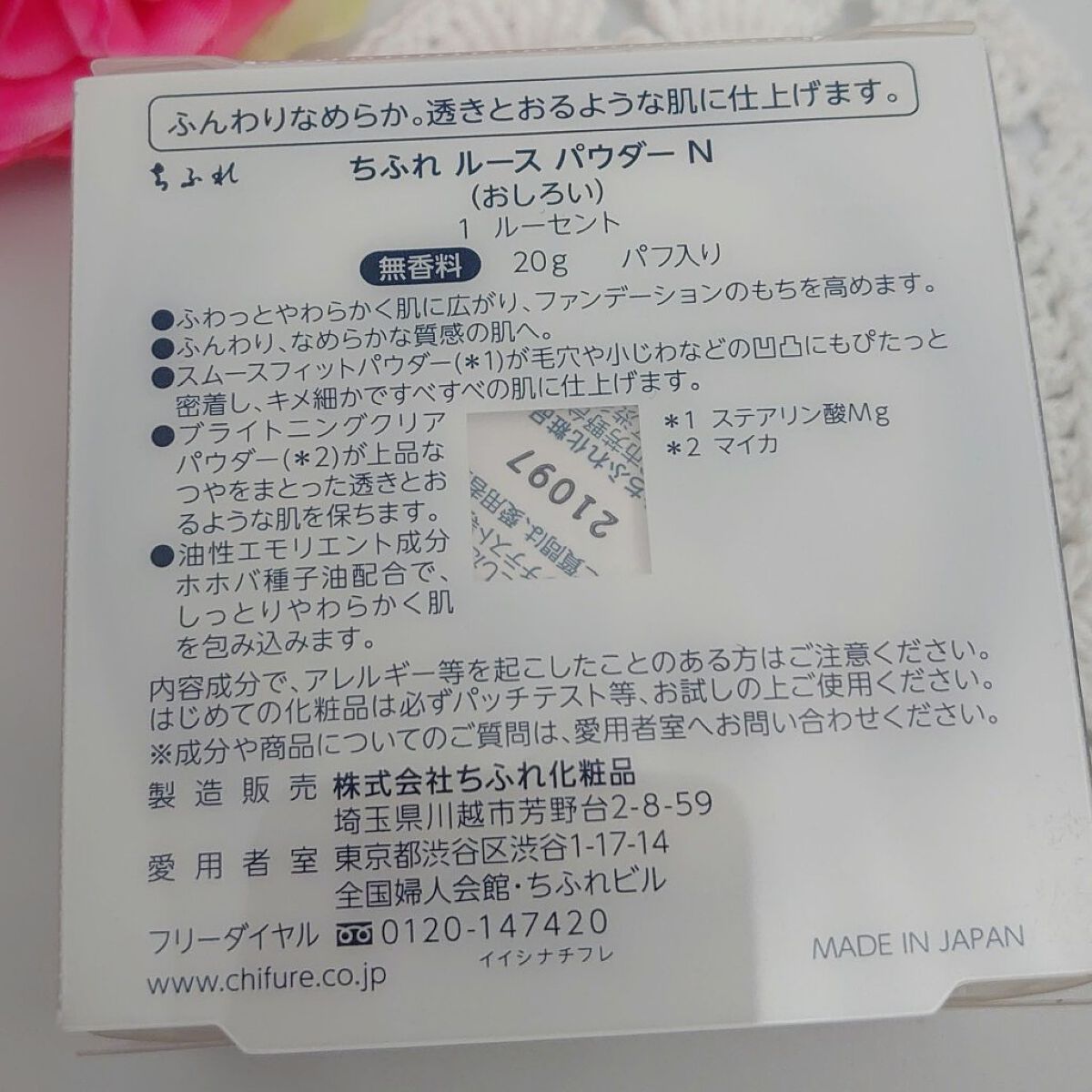 ルース パウダー/ちふれ/ルースパウダーを使ったクチコミ（2枚目）