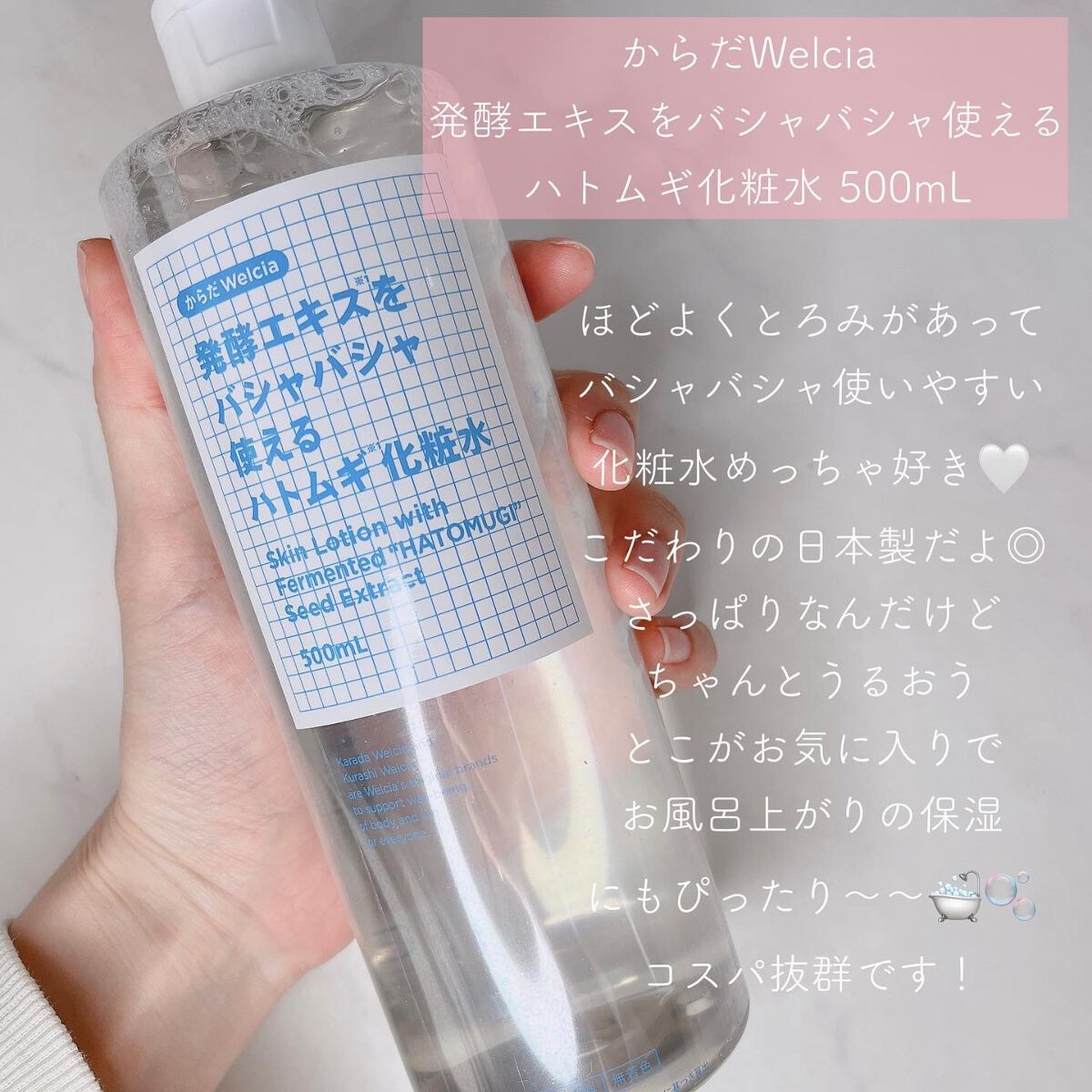 元CAりら✈️ on LIPS 「\コスパ神すぎ!!超プチプラ化粧水🧴🫧/いつも仕事に持っていく..」(6枚目)