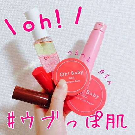 Oh!Baby トリートメントバーム/ハウス オブ ローゼ/フェイスバームを使ったクチコミ(1枚目)
