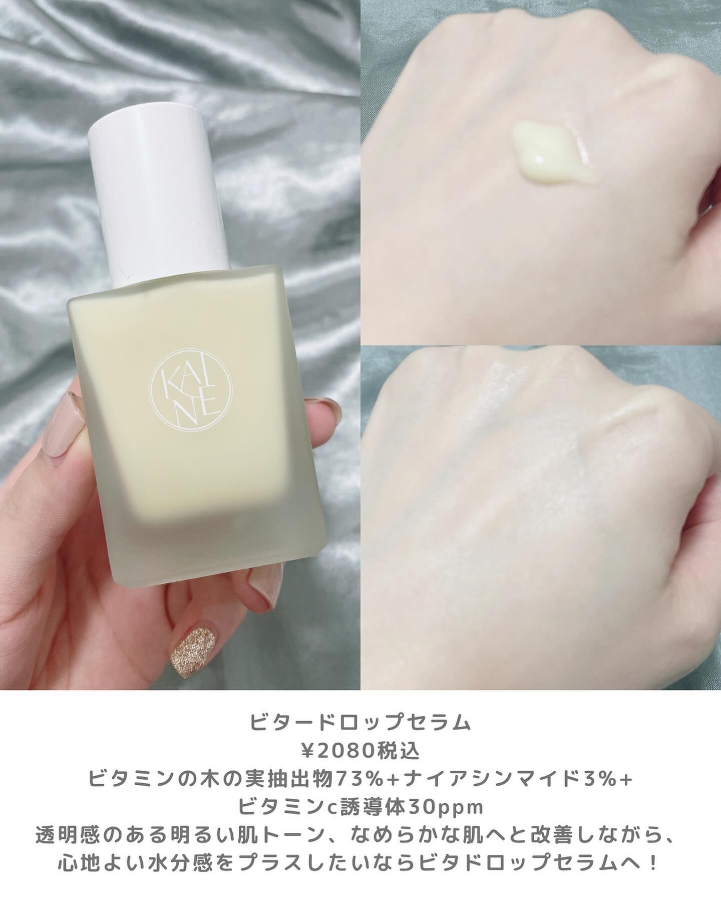 コンブバランスアンプルトナー/KAINE/化粧水を使ったクチコミ（3枚目）