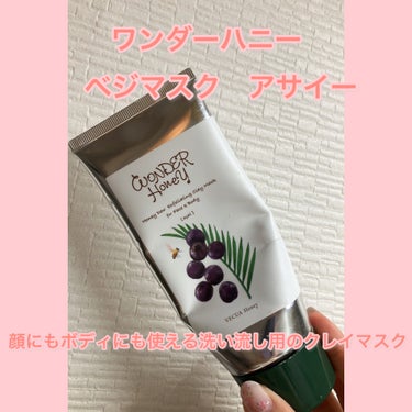 VECUA Honey ワンダーハニー ベジマスク アサイーのクチコミ「VECUA Honey
ワンダーハニー ベジマスク アサイー

✼••┈┈••✼••┈┈••✼.....」（1枚目）