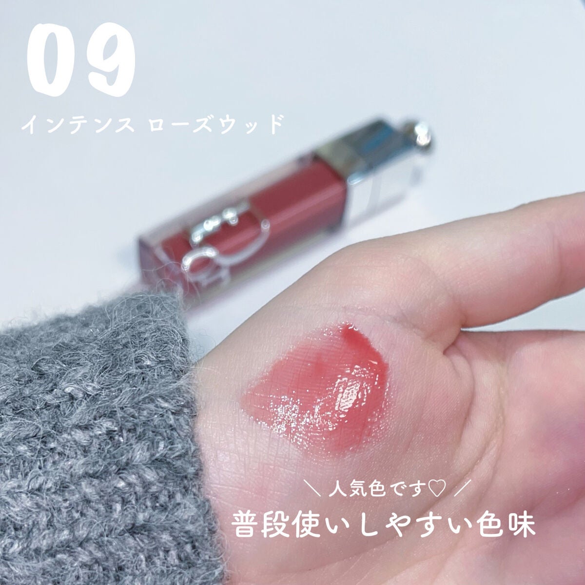 ディオール アディクト リップ マキシマイザー/Dior/リップグロスを使ったクチコミ(2枚目)