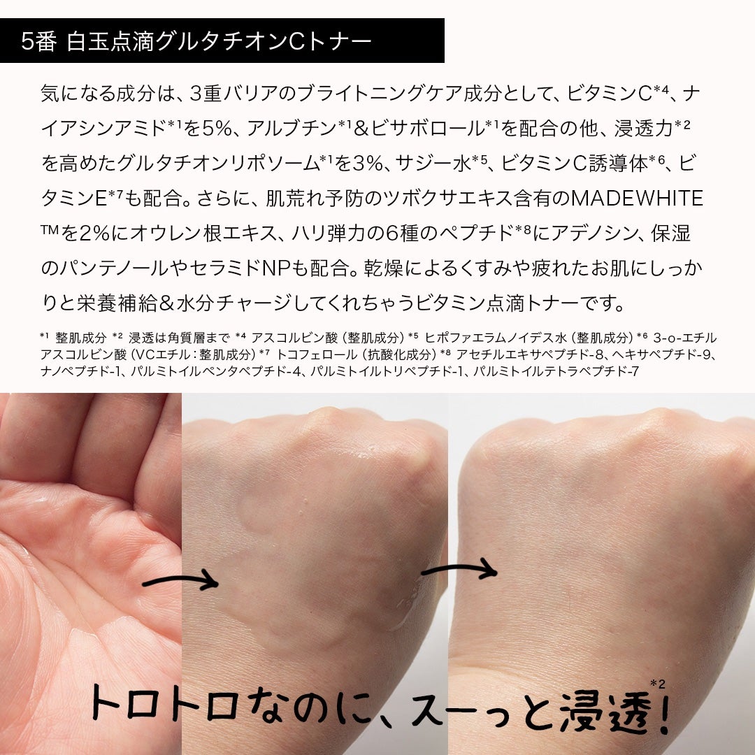 5番 白玉グルタチオンC美容液/numbuzin/美容液を使ったクチコミ(5枚目)