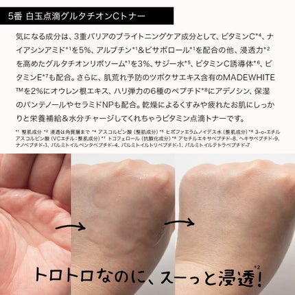 5番 白玉グルタチオンC美容液/numbuzin/美容液を使ったクチコミ(5枚目)