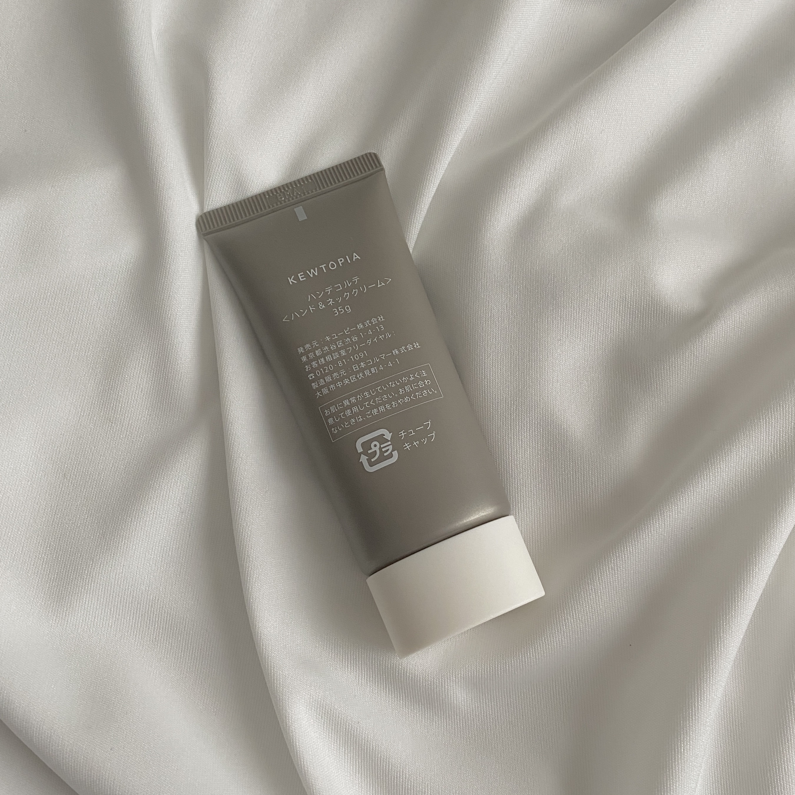 ハンデコルテ/キユートピア/ネック・デコルテケアを使ったクチコミ（2枚目）